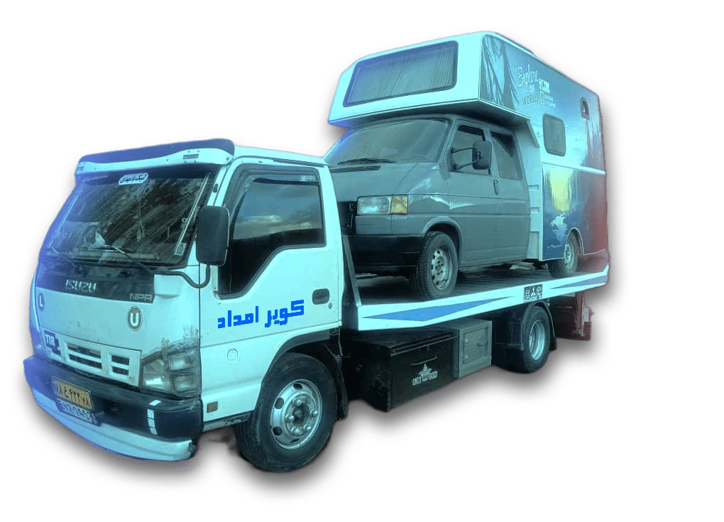خودرو های درحال حمل با خودروبر کفی توسط کویر امداد
