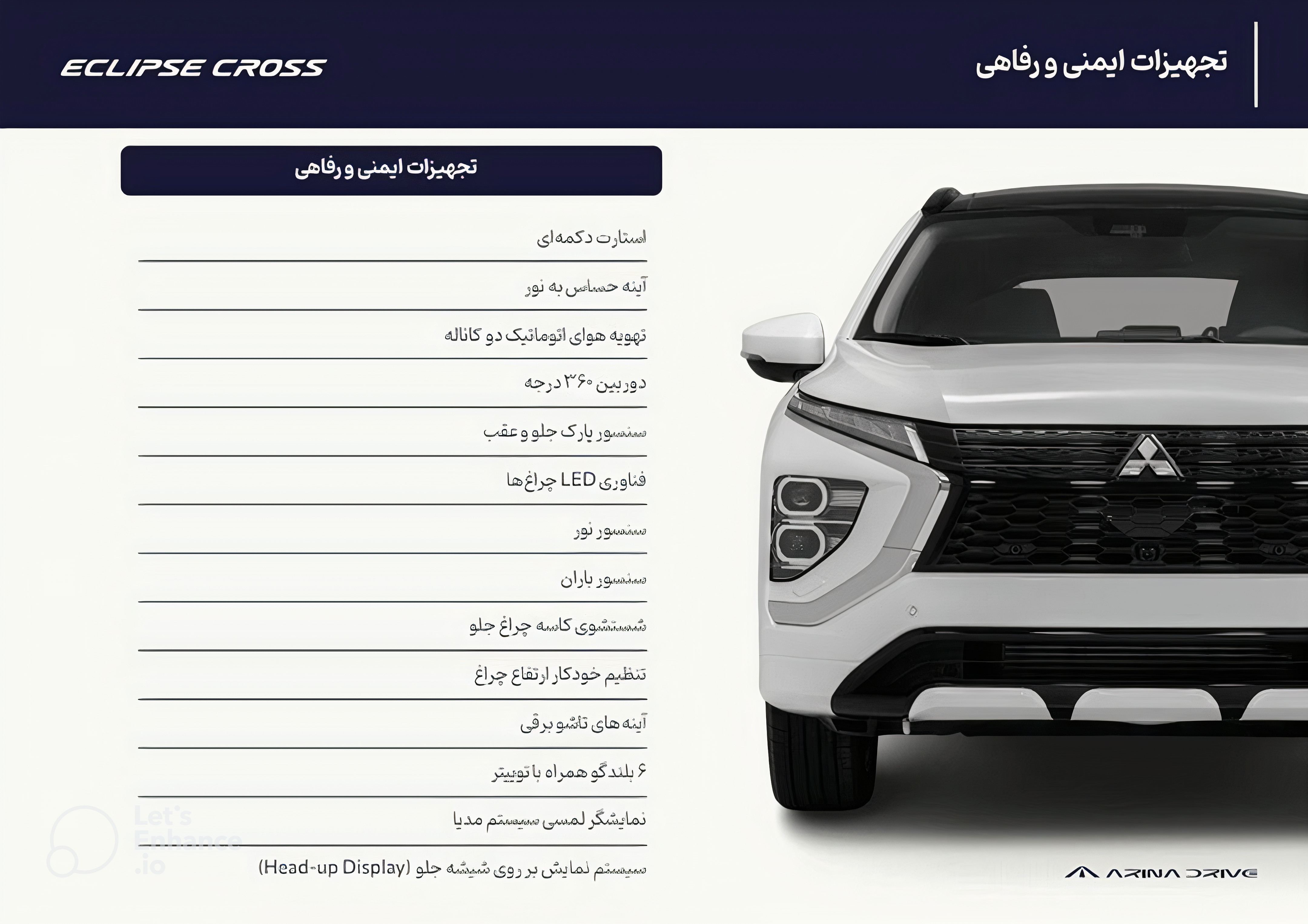 تجهیزات ایمنی و رفاهی میتسوبیشی اکلیپس کراس ژاپنی