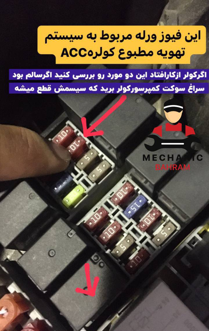 تعمیر کولر ماشین و 4 روش افزایش خنکی آن 2 دلایل از کار افتادن کولر ماشین